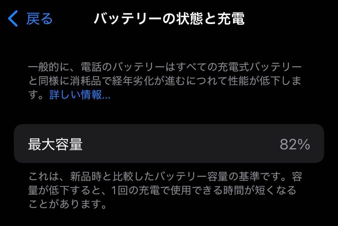 iPhone14 128GB パープル　キズあり