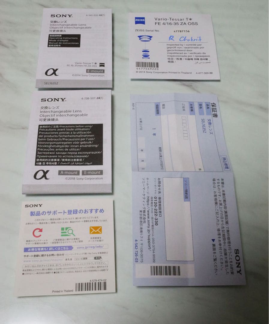 【美品】SONY VarioTessar 16-35mm F4 SEL1635Z