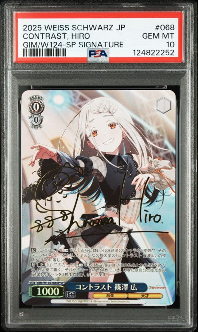 【連番】 学マス 篠澤広　sp サイン　psa10 光景 コントラスト