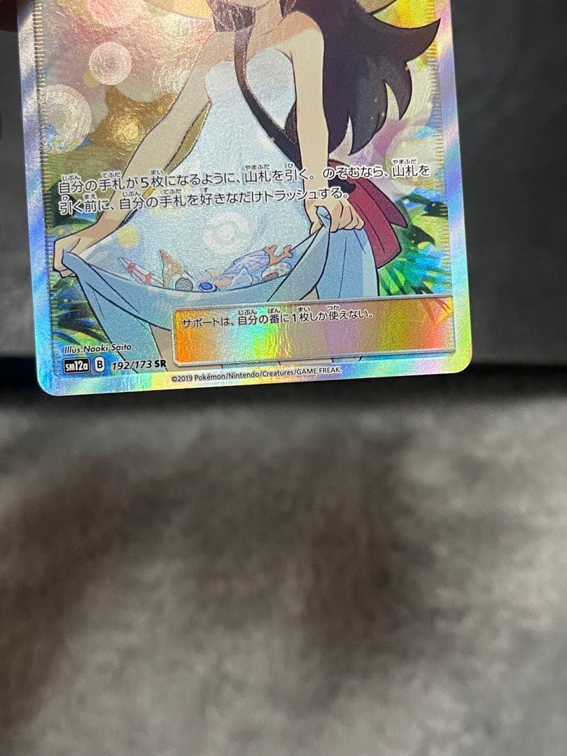 かんこうきゃく SR