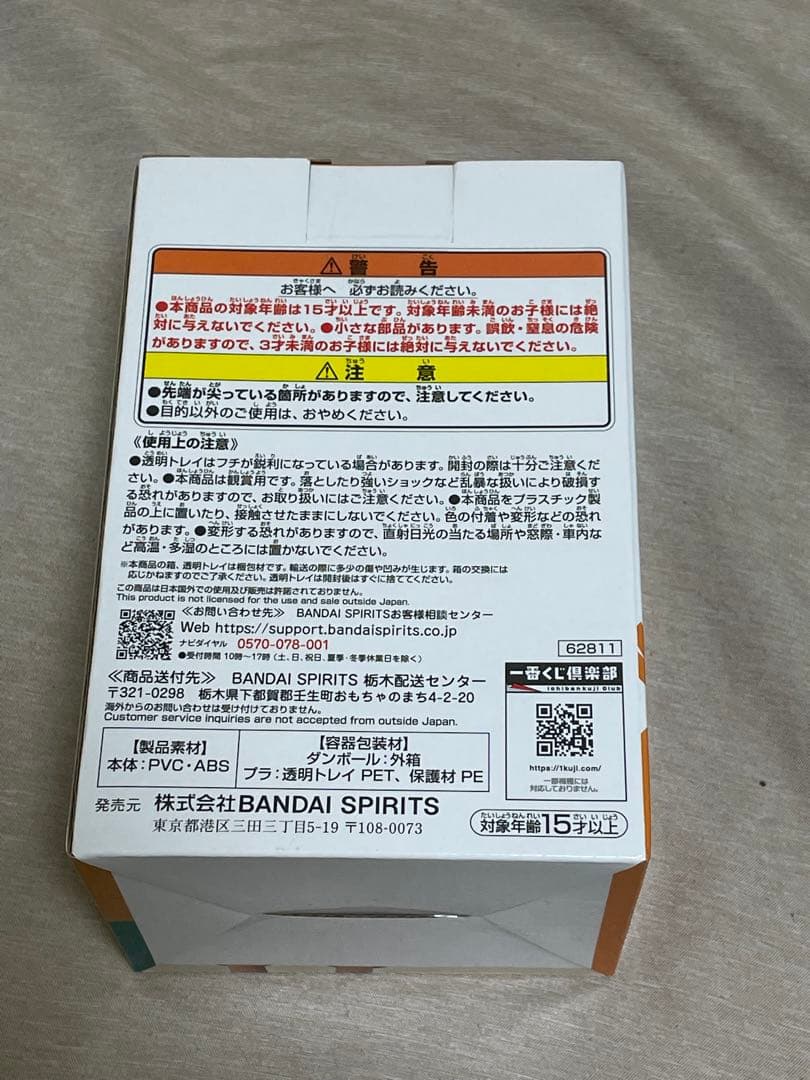 僕のヒーローアカデミア 爆豪勝己 幼少期フィギュア 未開封