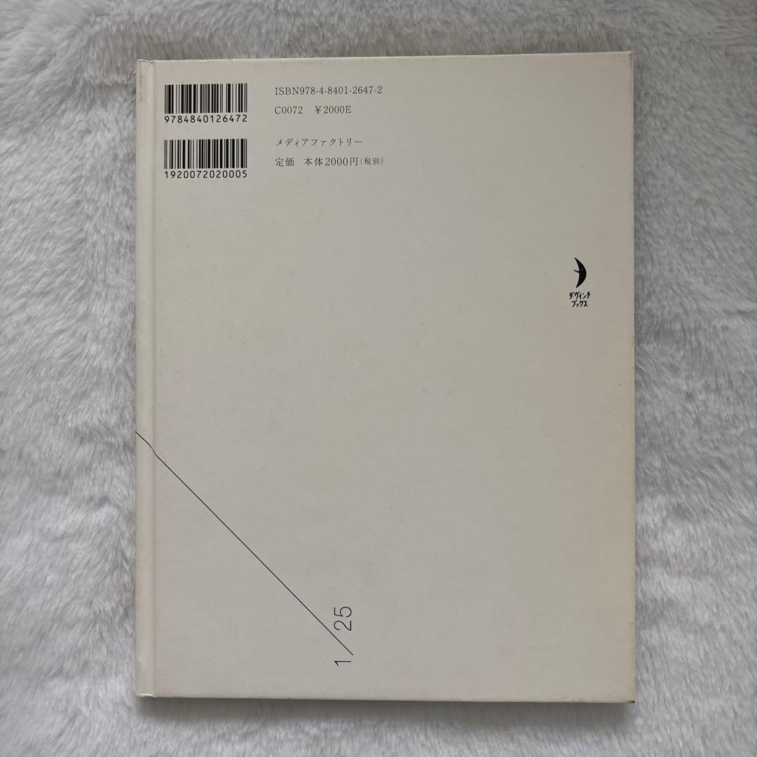 多部未華子直筆サイン入り　多部未華子写真集1/25 : イチガツニジュウゴニチ