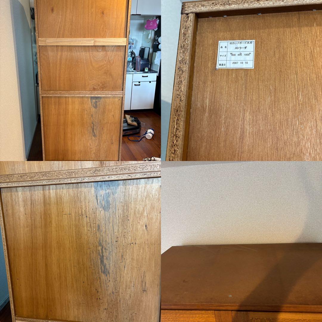 希少 unico 廃盤商品 STRADA ウニコ ストラーダ 食器棚