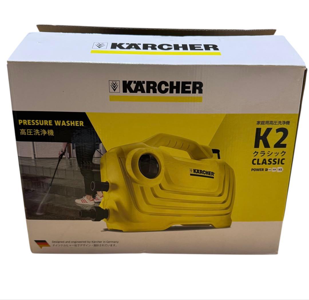 【未使用品】ケルヒャー 家庭用高圧洗浄機 K 2 クラシック
