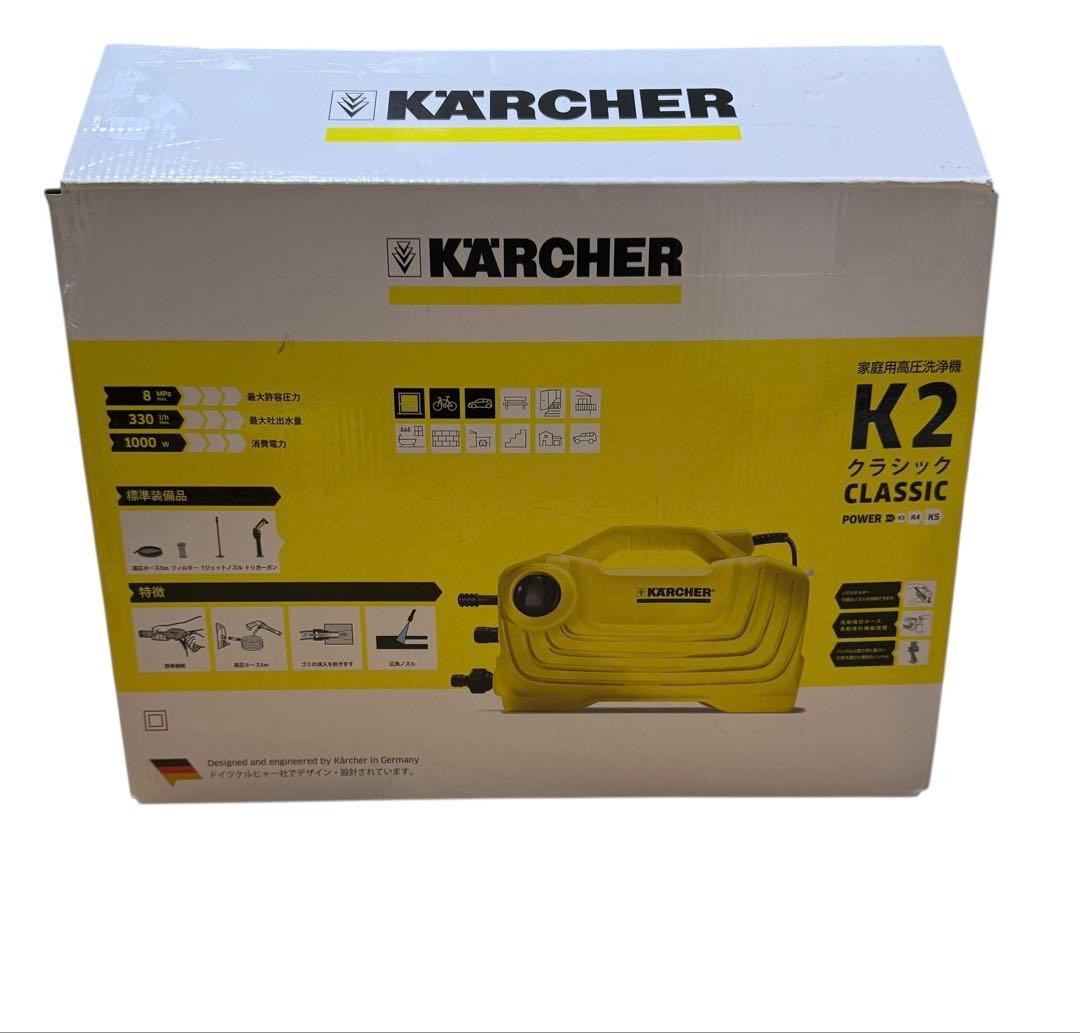 【未使用品】ケルヒャー 家庭用高圧洗浄機 K 2 クラシック