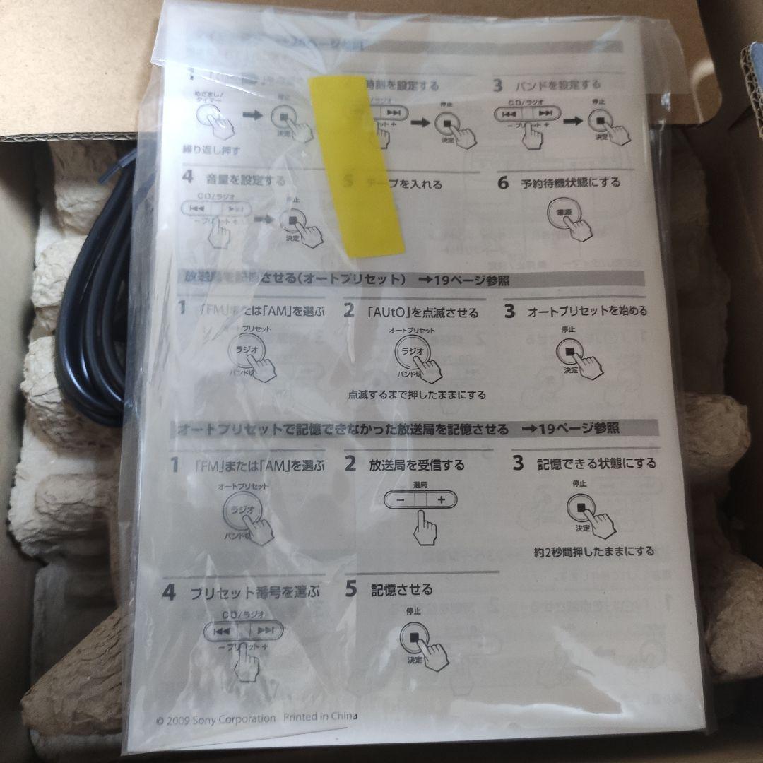 ソニー　SONY　CDラジオカセットレコーダー　未使用　CFD-E501