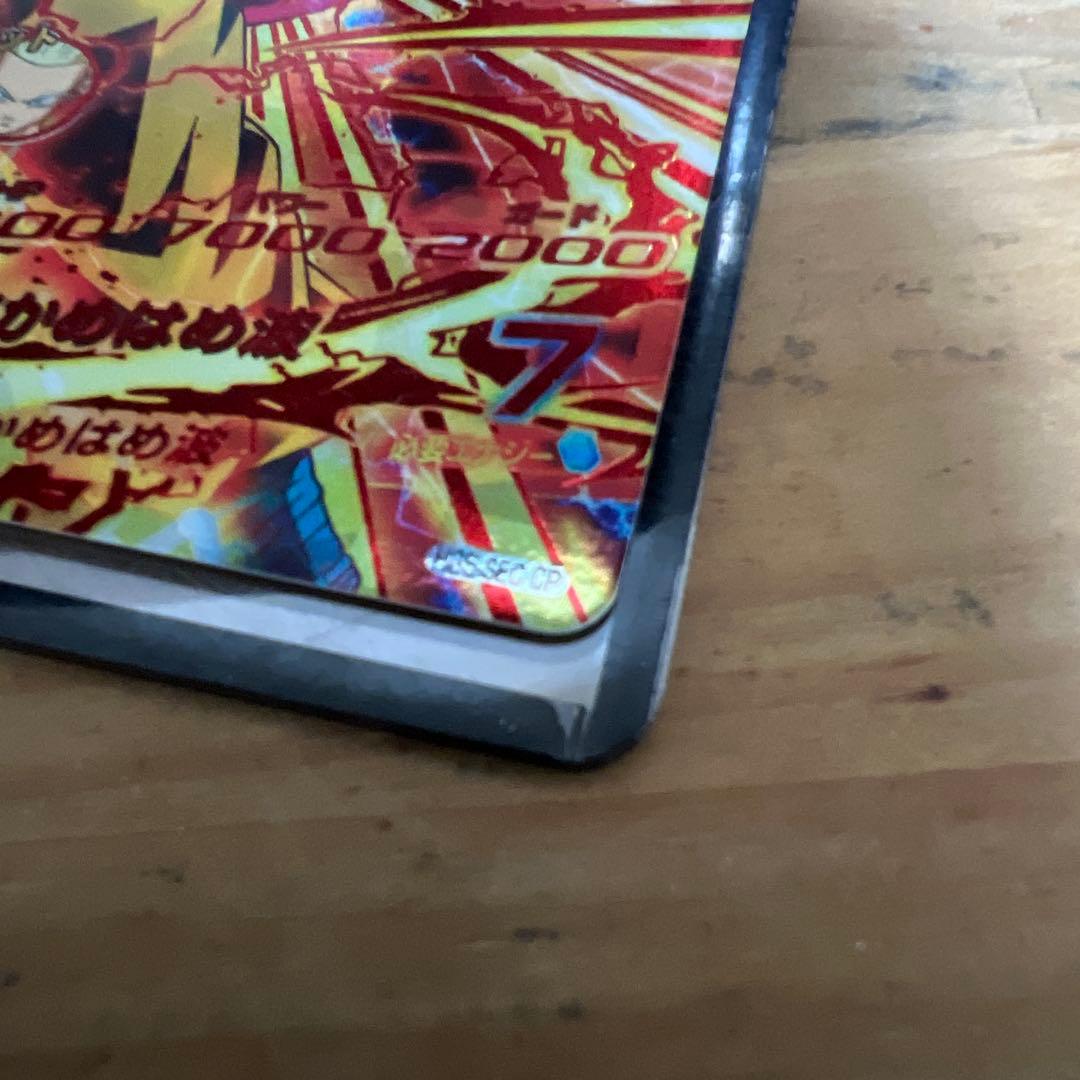 スーパードラゴンボールヒーローズ 孫悟空(GT)カード