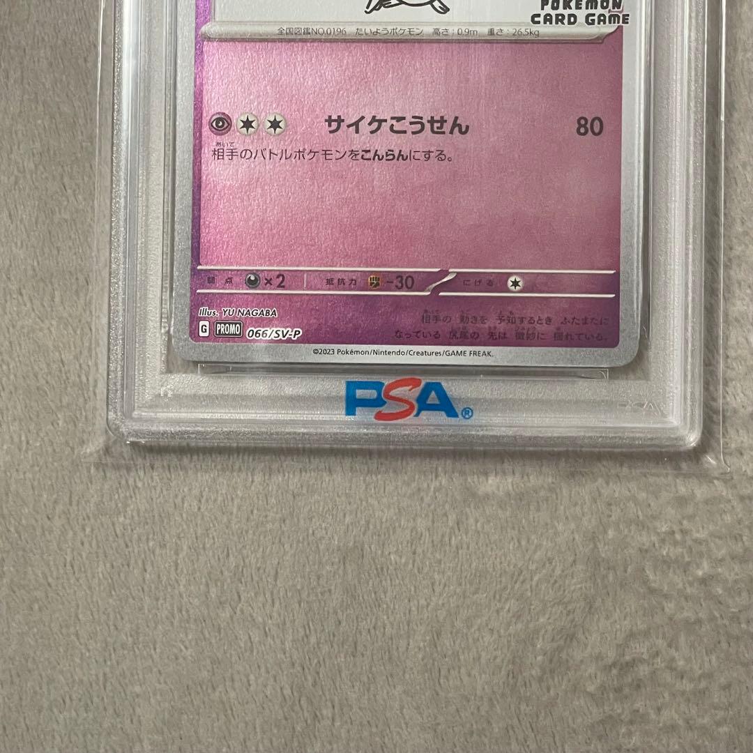 エーフィ「YU NAGABA×ポケモンカードゲーム」 PSA10