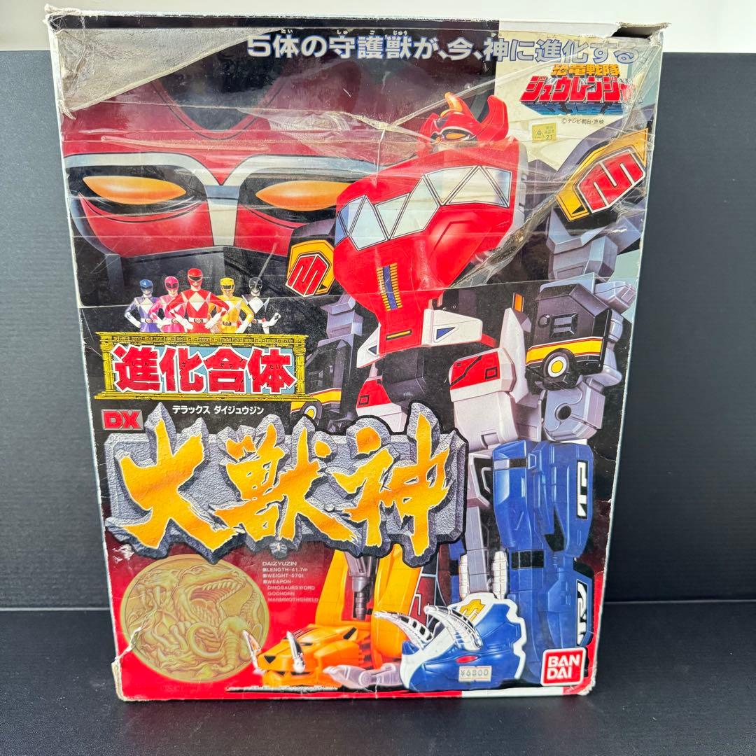 DX大獣神 進化合体 ジュウレンジャー 当時物