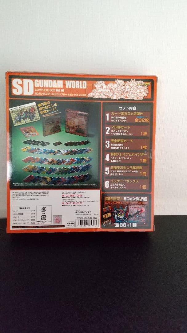 ガンダム コンプリートボックス セット