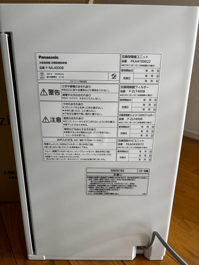 Panasonic F-ML4000B-W ホワイト