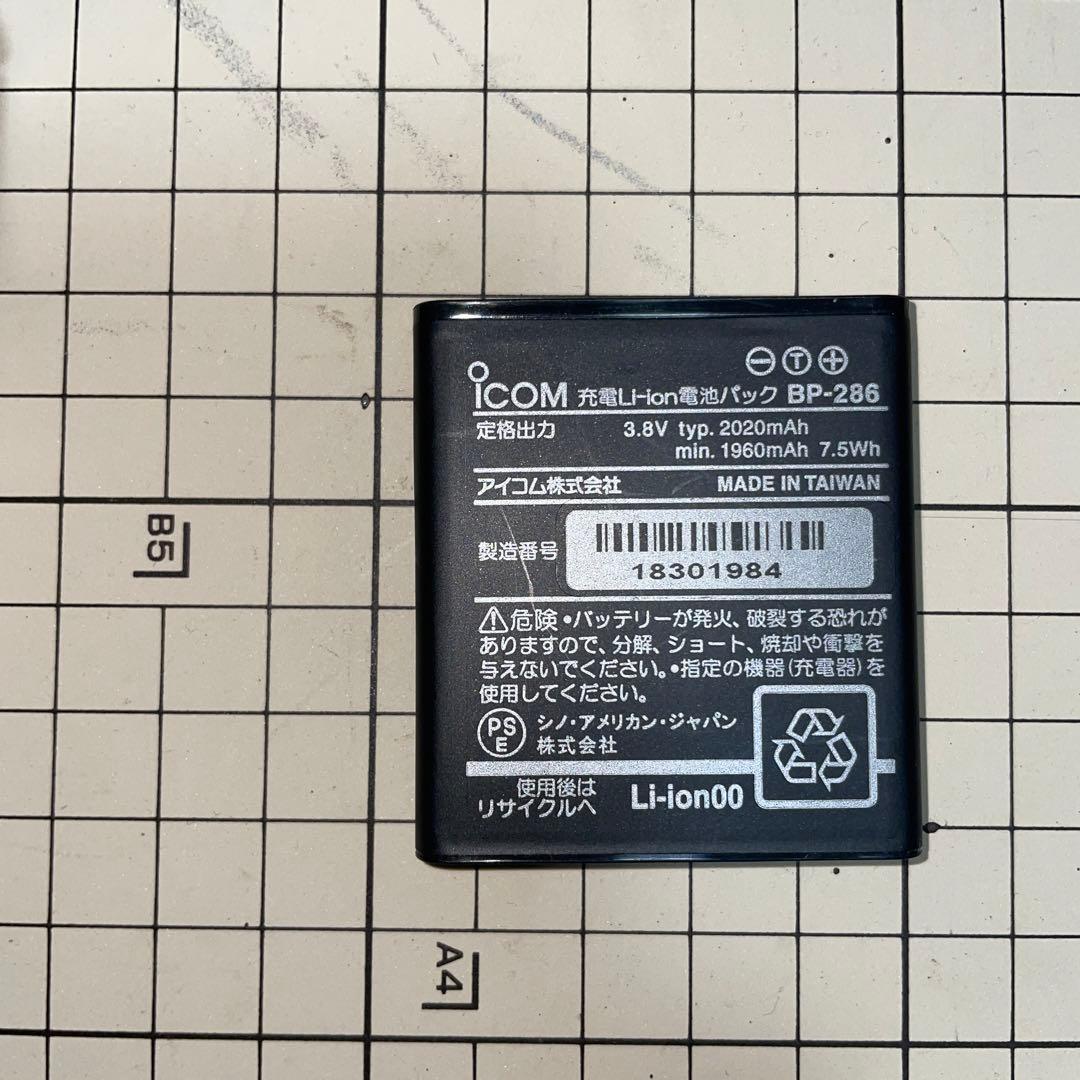 ICOM IC-DRC1 トランシーバー