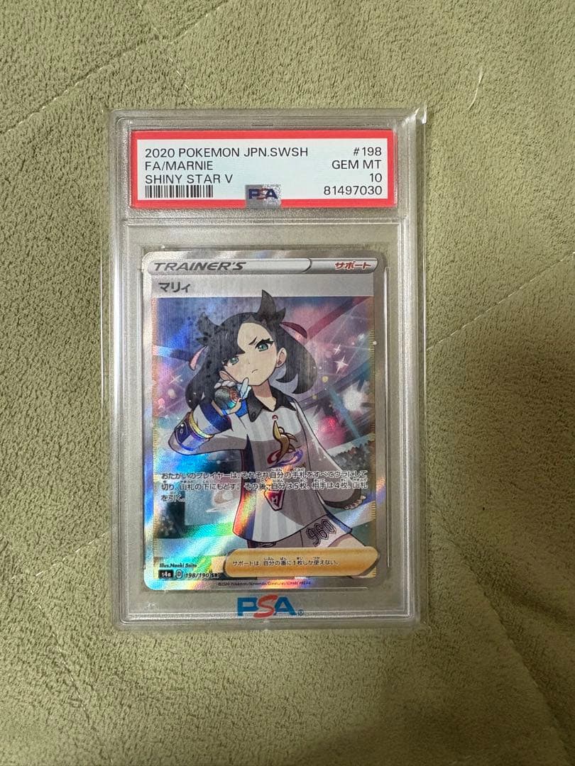 【最安値】マリィ　SR PSA10