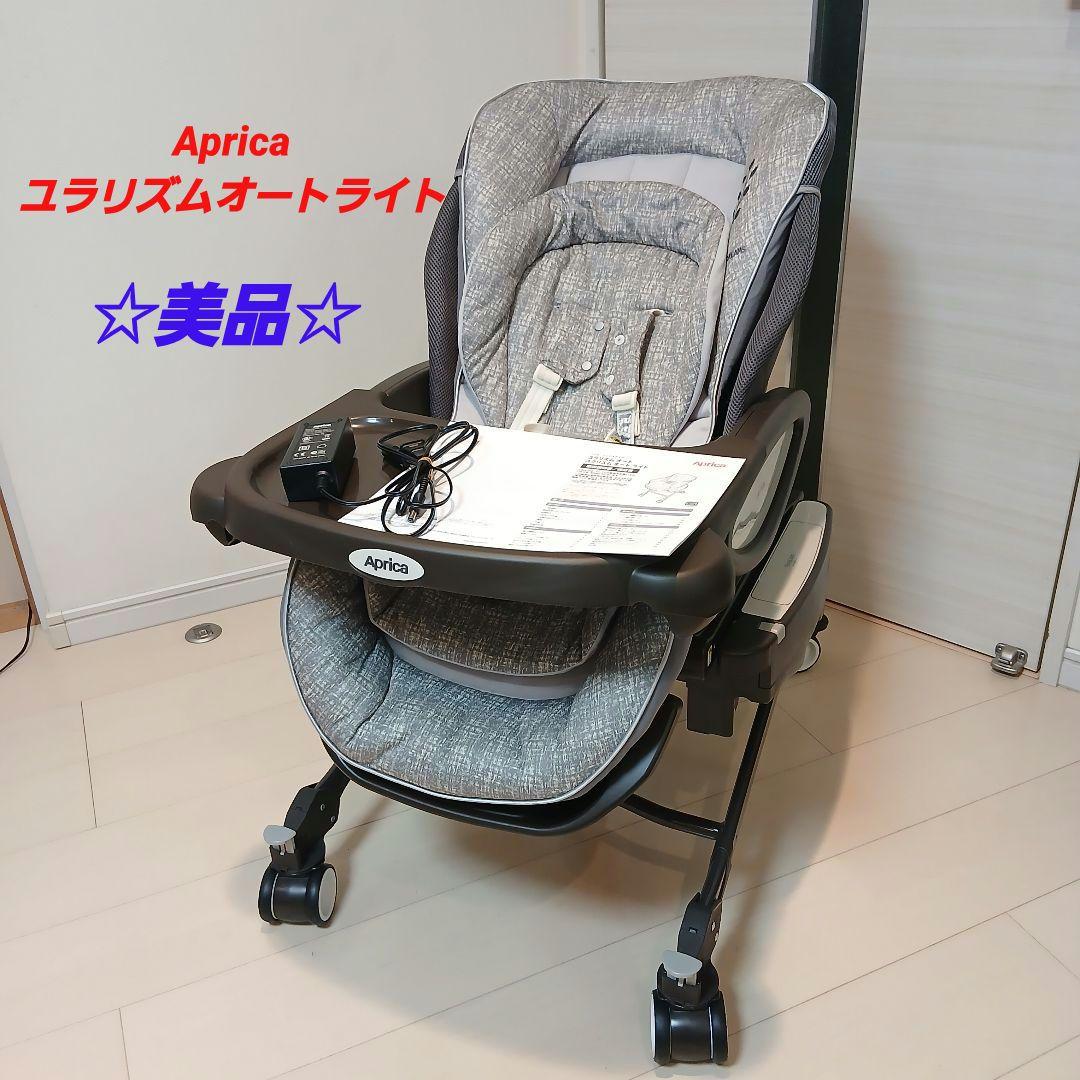 sun.flower　Aprica アップリカ　ユラリズム オート