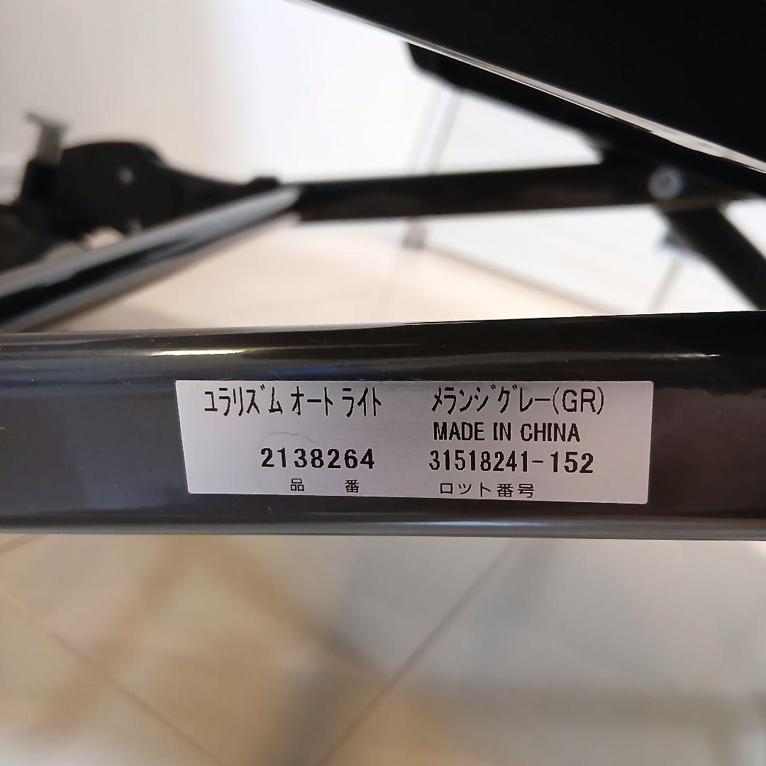 sun.flower　Aprica アップリカ　ユラリズム オート