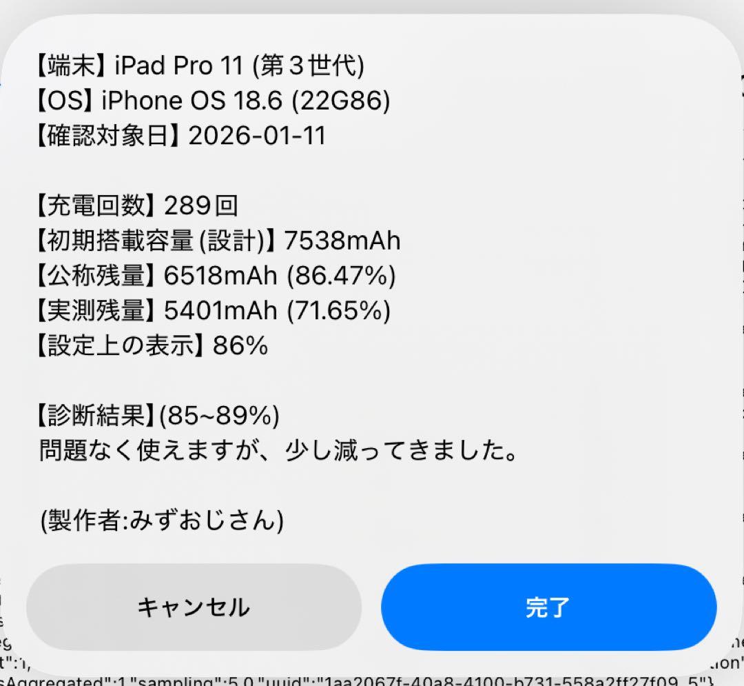 第3世代　M1 iPad Pro 128GB Wi-Fiモデル　シルバー本体のみ