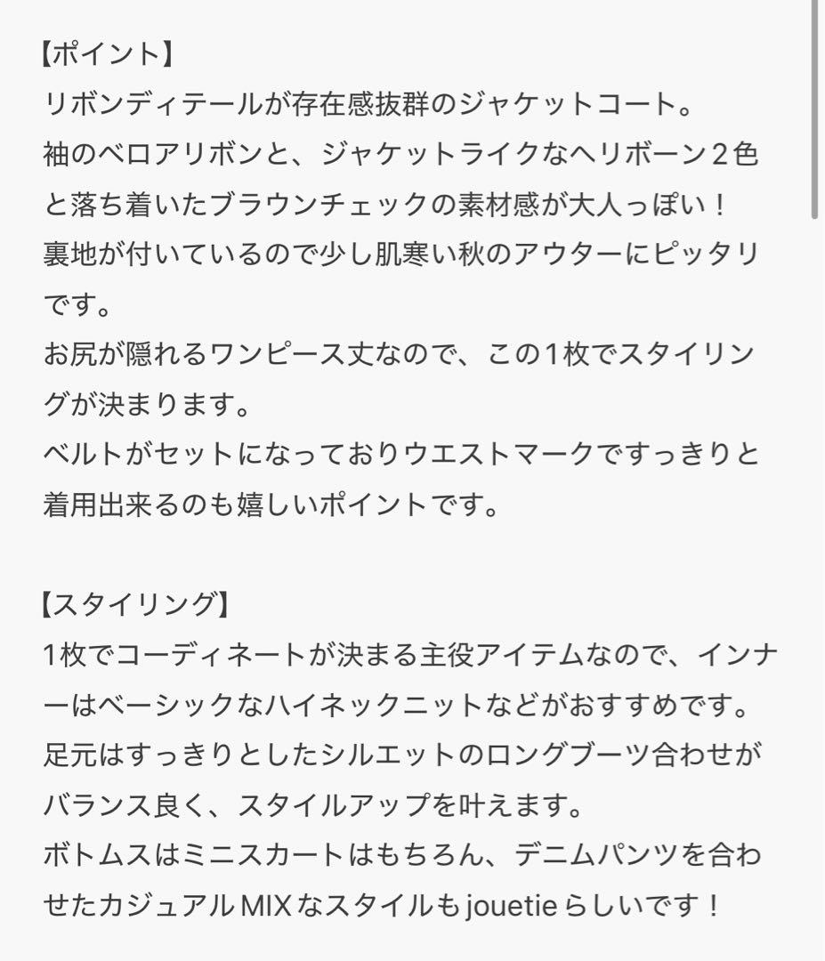 jouetie スリーブリボンジャケットコート グレー