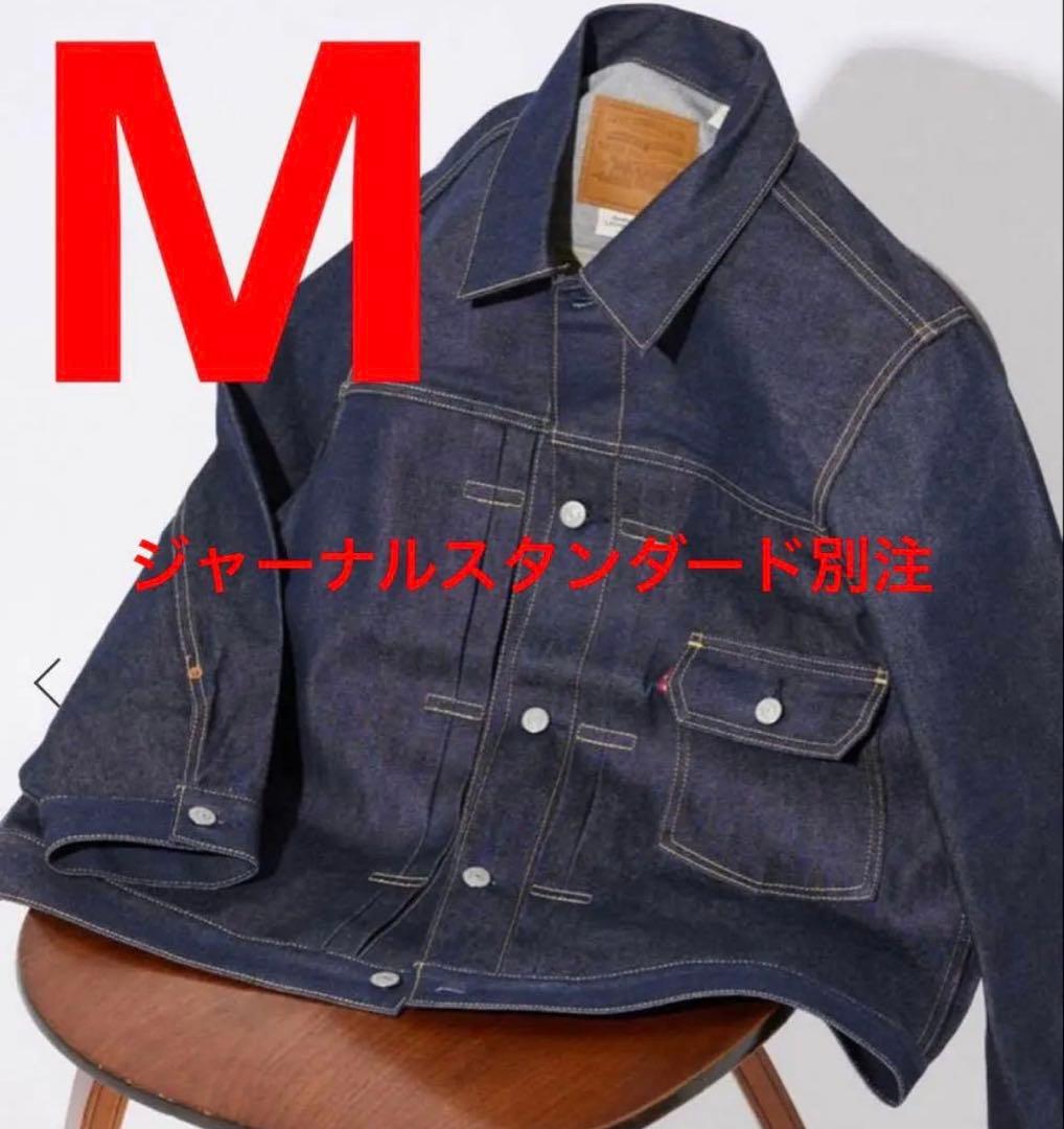 LEVI’SリーバイスTYPE１トラッカージャケット リジッド Gジャン