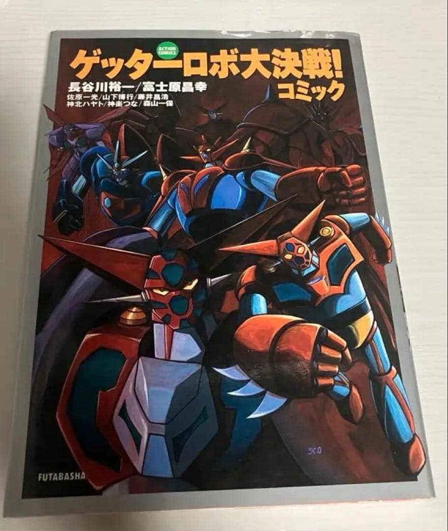 ゲッターロボ コミックセット（価格交渉お気軽に）