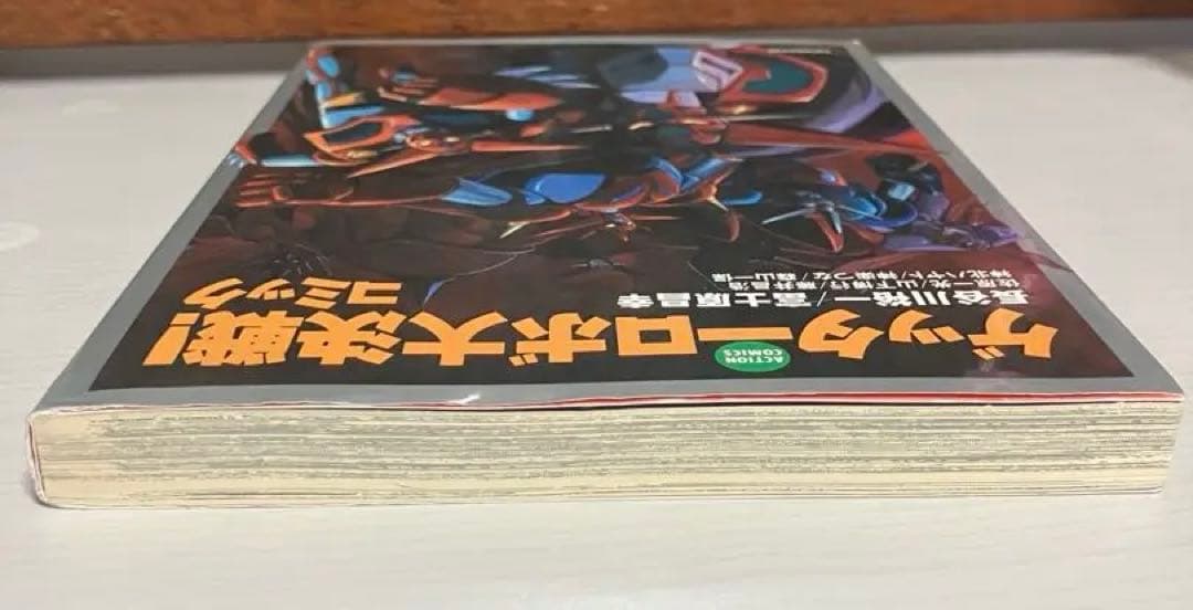 ゲッターロボ コミックセット（価格交渉お気軽に）