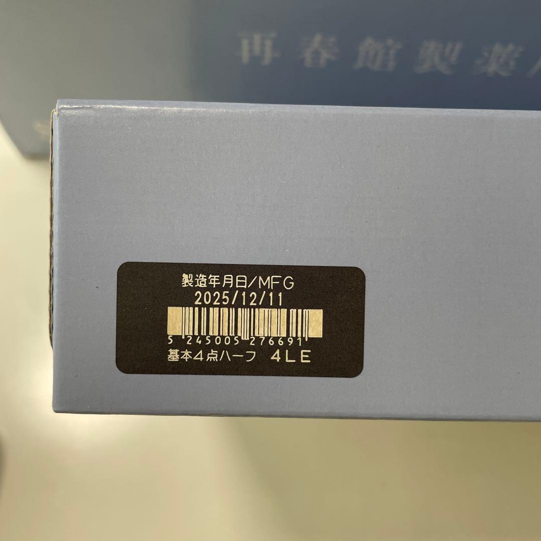 新品未使用ドモホルンリンクル基本4点ハーフセット(リニューアル品)