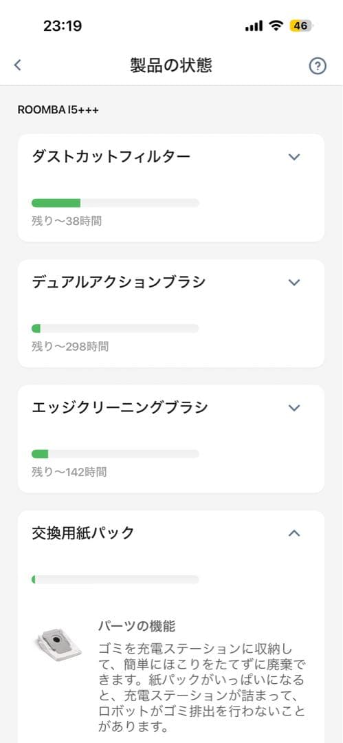 【使用22時間】IROBOT ルンバ コンボi5+ 個装箱セット 動作保証