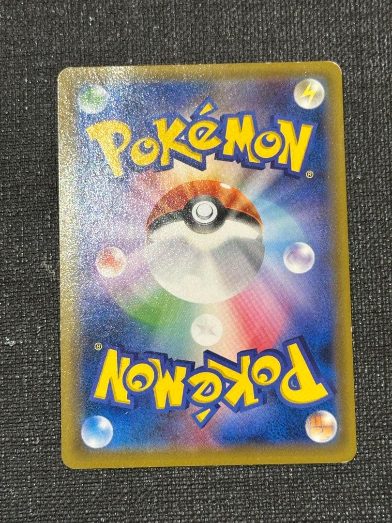 ロ*ズ様 トウホクのピカチュウ PROMO SM-Pプロモカード 088/SM-