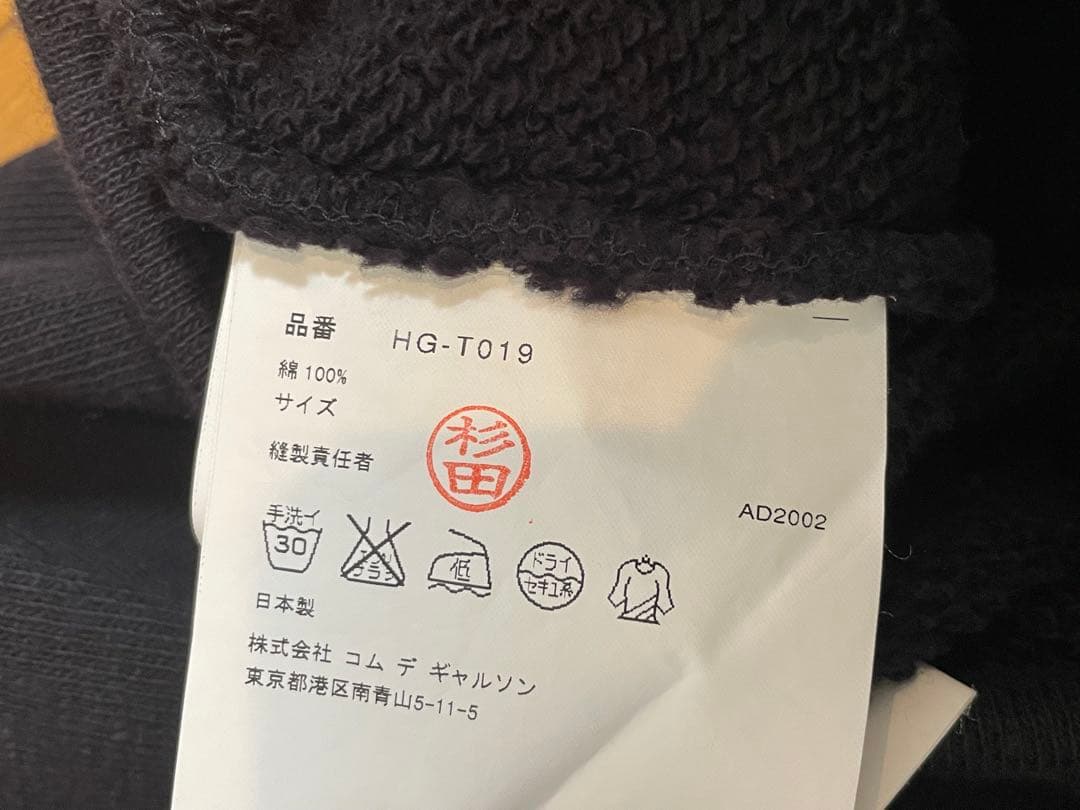 田中オム　コムデギャルソンオム　スウェット