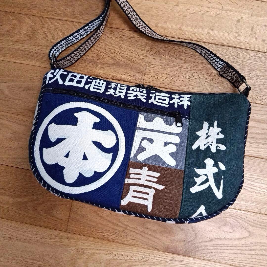 古布　前掛けリメイク　ショルダーバッグ　ハンドメイド
