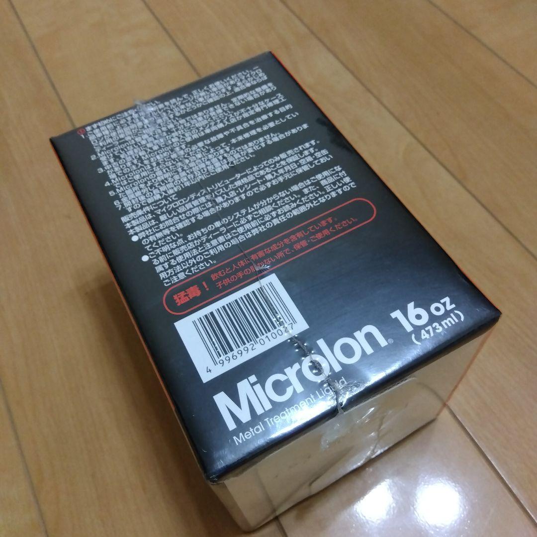 マイクロロン(Microlon) メタルトリートメントリキッド 16oz