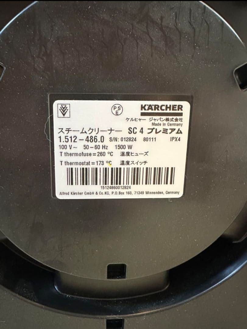 ケルヒャー SC4 EasyFixプレミアム　スチームクリーナー