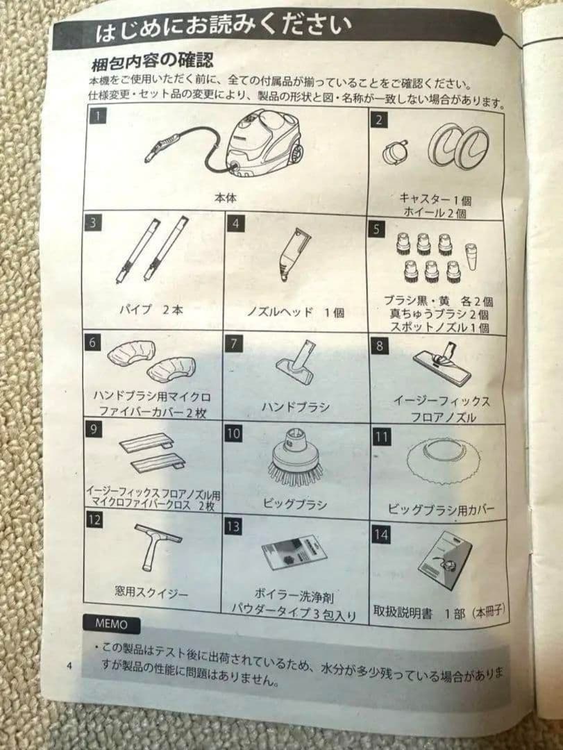ケルヒャー SC4 EasyFixプレミアム　スチームクリーナー