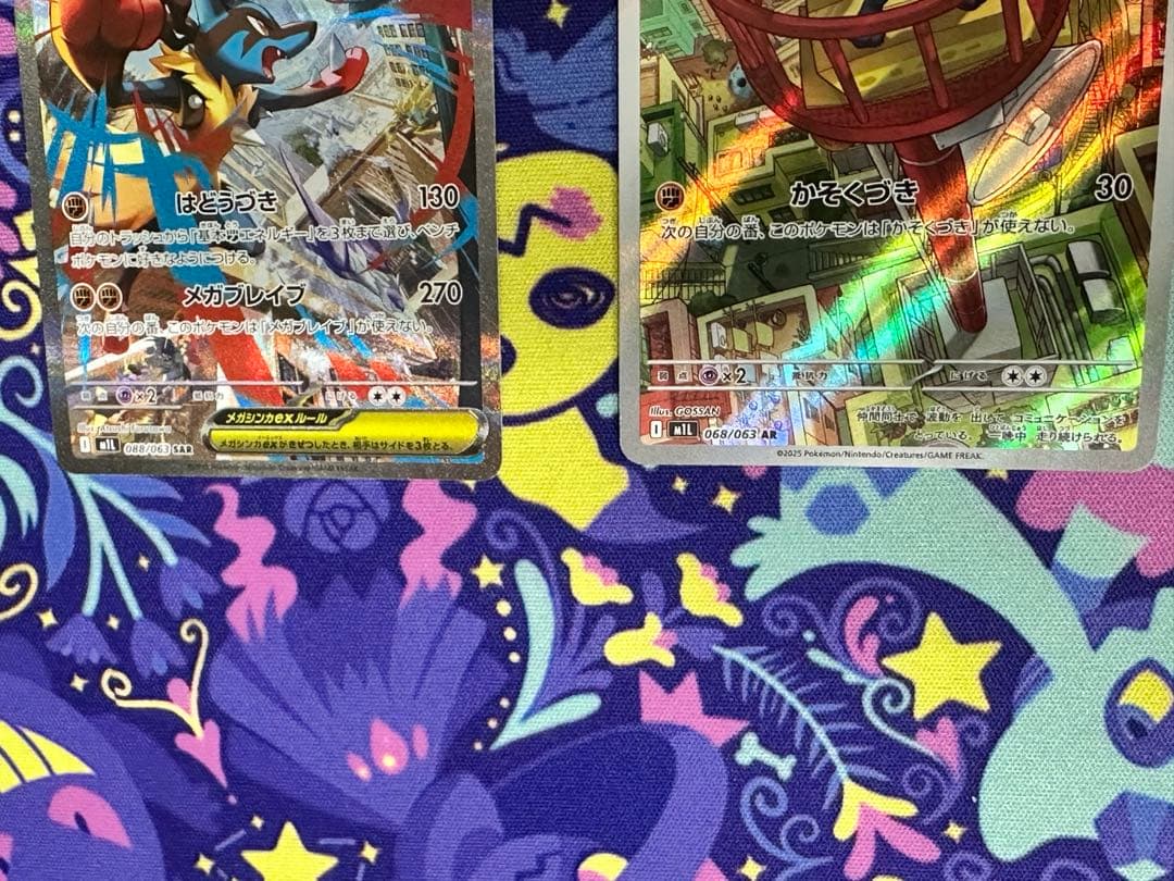 ポケモンカード メガブレイブ メガルカリオex SAR リオル AR セット売り