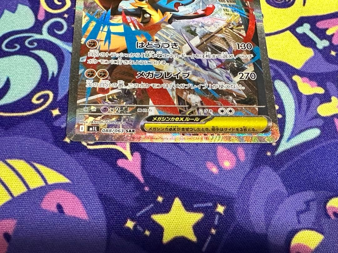 ポケモンカード メガブレイブ メガルカリオex SAR リオル AR セット売り