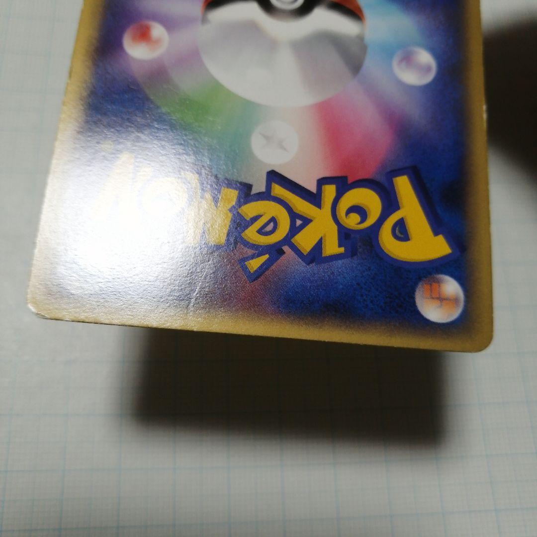 ポケモンカード　サンダー　ポケモンスクランブル