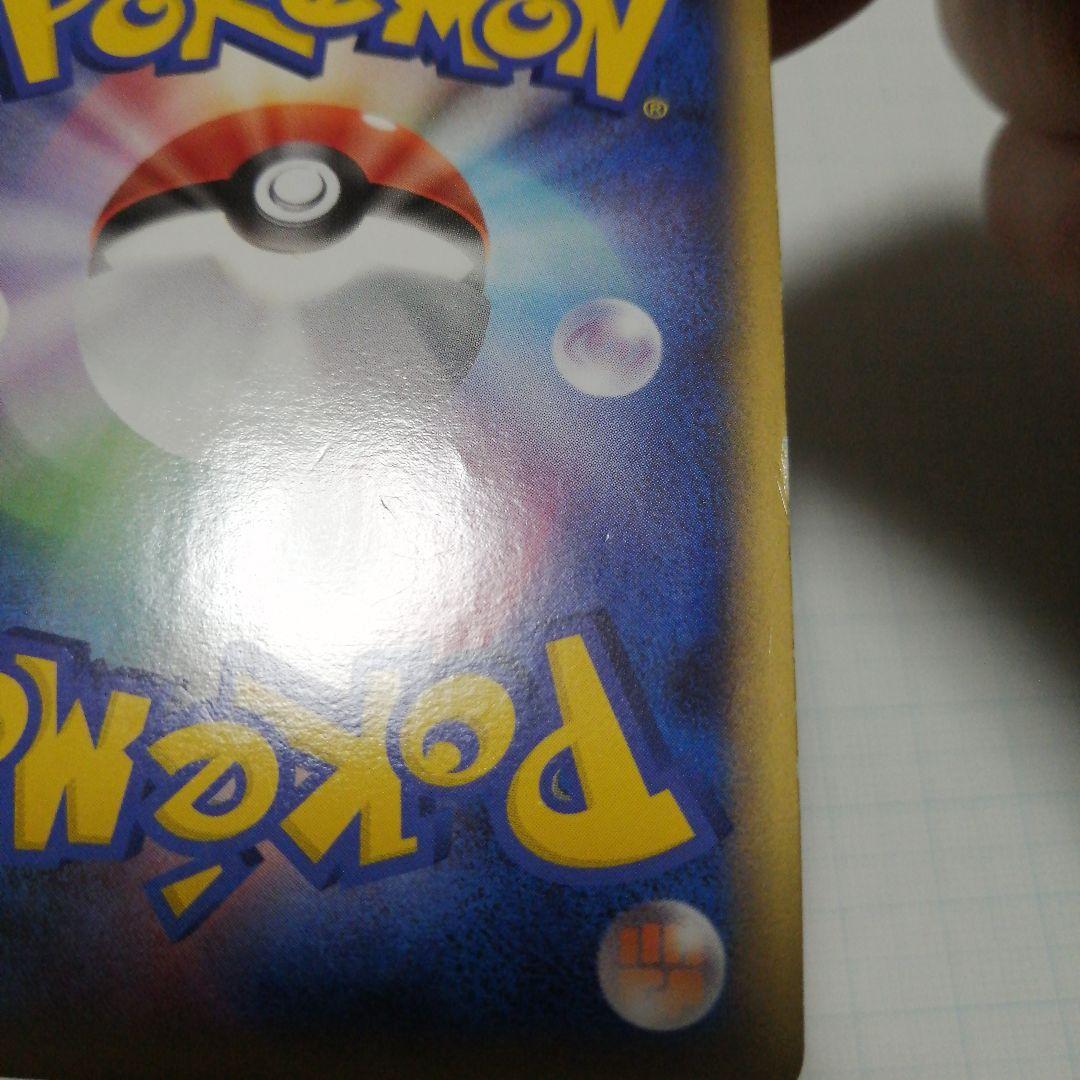 ポケモンカード　サンダー　ポケモンスクランブル