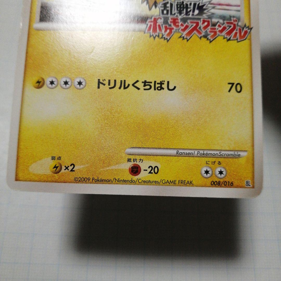 ポケモンカード　サンダー　ポケモンスクランブル