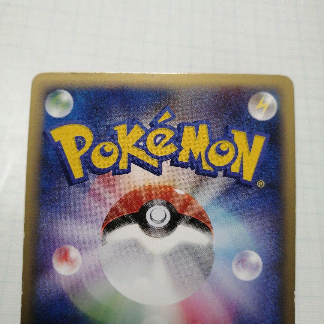 ポケモンカード　サンダー　ポケモンスクランブル