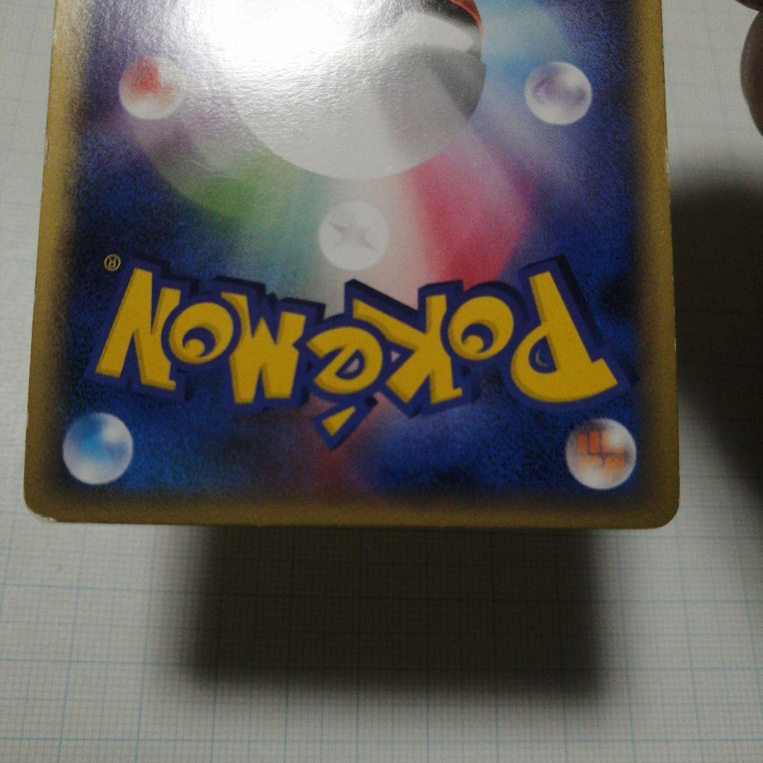 ポケモンカード　サンダー　ポケモンスクランブル