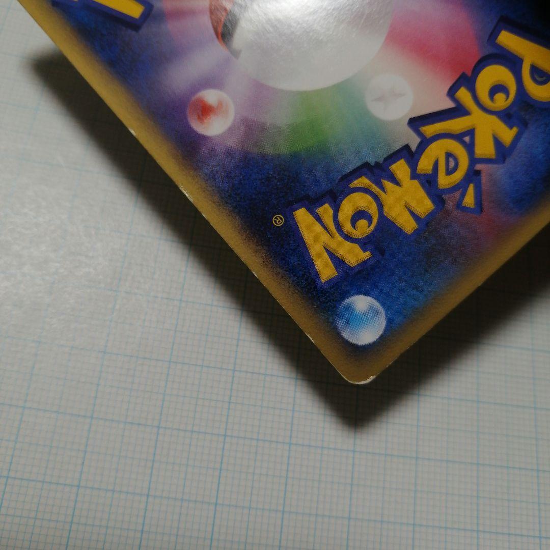 ポケモンカード　サンダー　ポケモンスクランブル