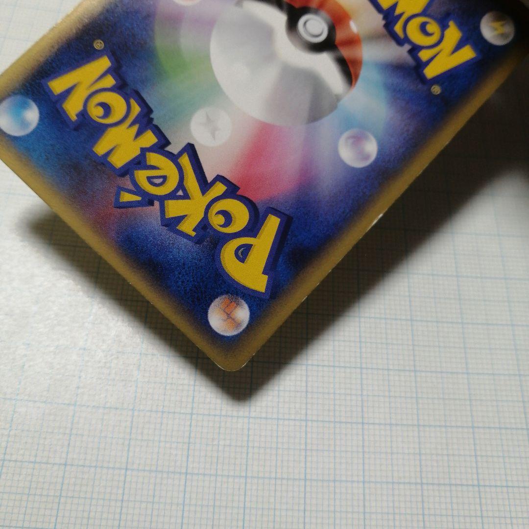 ポケモンカード　サンダー　ポケモンスクランブル