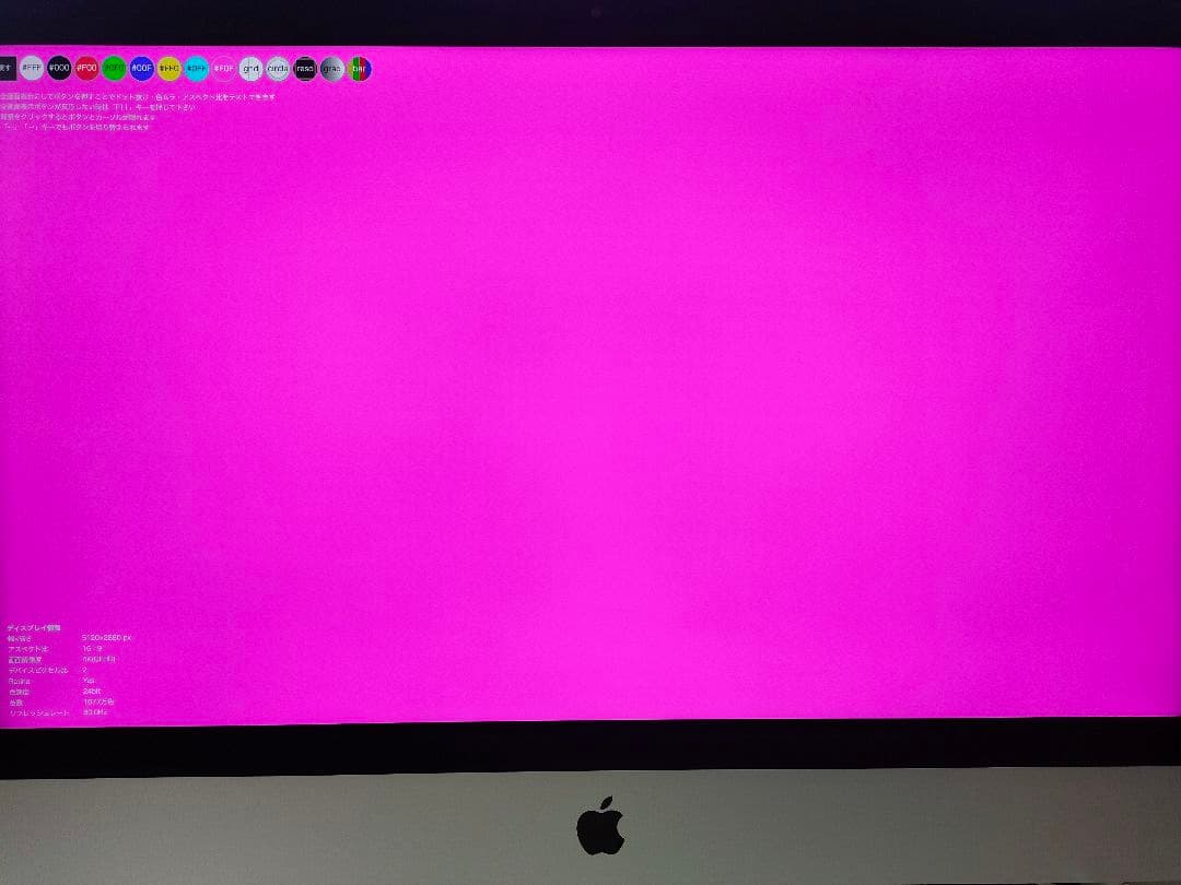 Macデスクトップ Apple iMac2017 16GB 1.5GBSSD Corei5