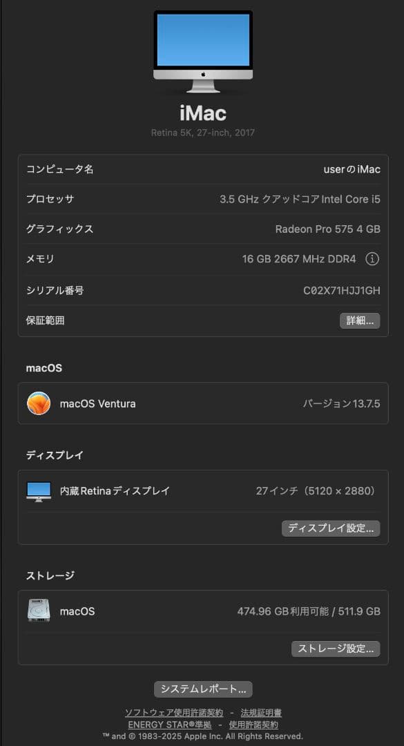 Macデスクトップ Apple iMac2017 16GB 1.5GBSSD Corei5