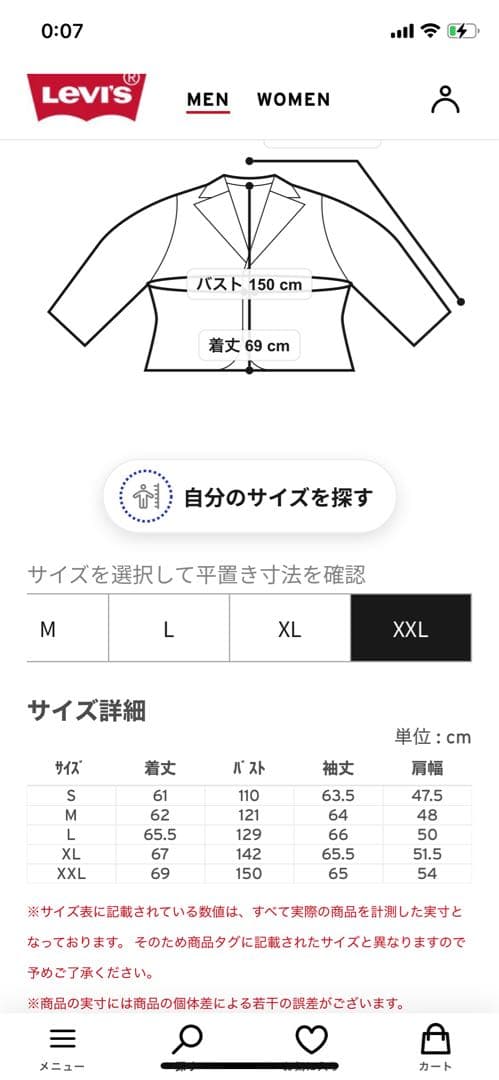 リーバイス　TYPEⅠトラッカージャケット　XXL