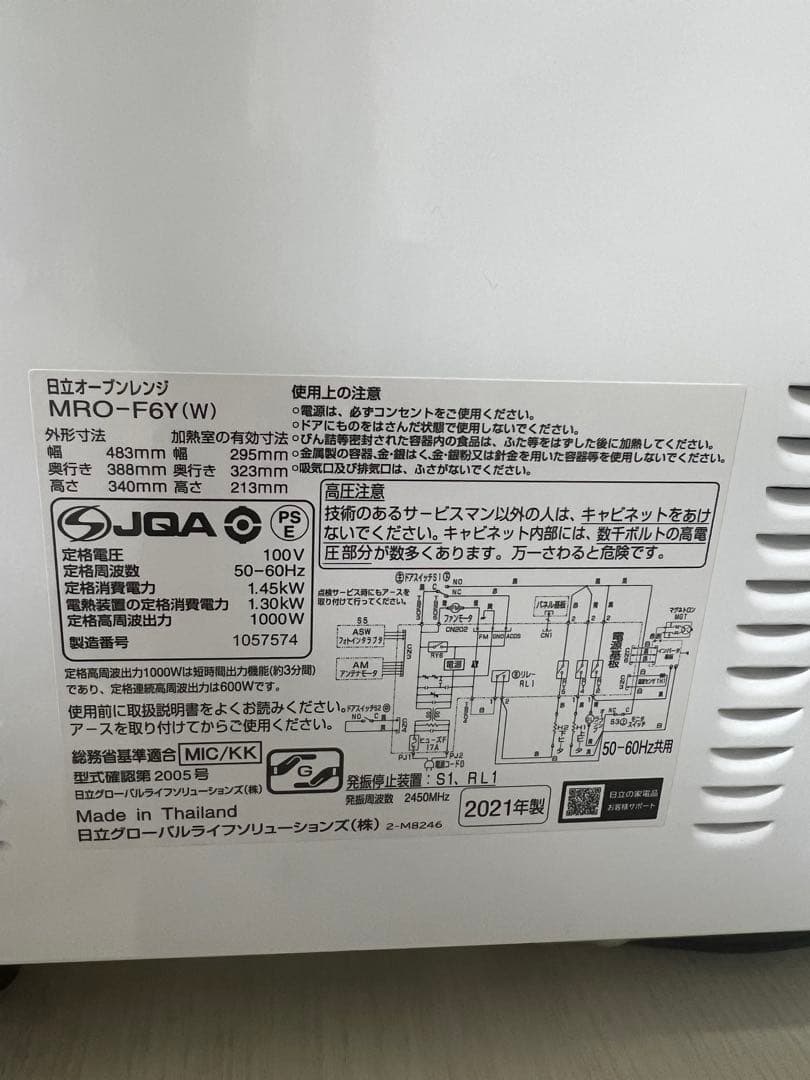 日立オーブンレンジ　MRO-F6Y 2021年製
