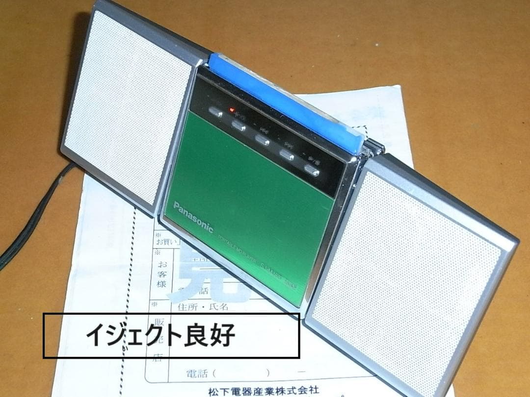 【動作確認済み・充電池新品】パナソニックポータブルMDプレヤー　MJ55