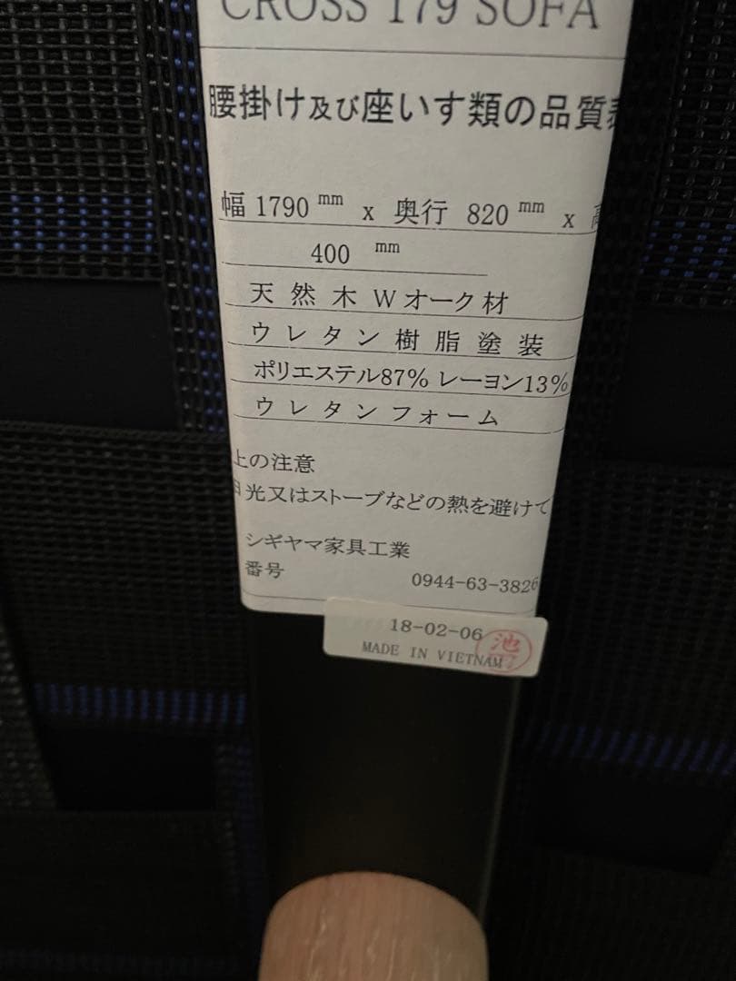 ダイニングソファーセット ローテーブル 北欧 おしゃれ 島忠 シギヤマ家具 美品