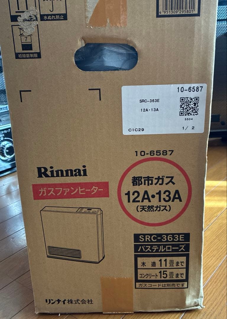 【 新品 】Rinnai ガスファンヒーター SRC-363E