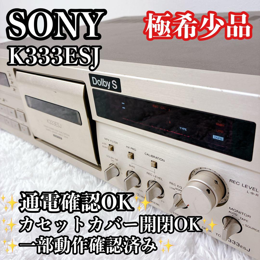 【ジャンク一部動作品】SONY ソニー TC-K333ESJ カセットデッキ