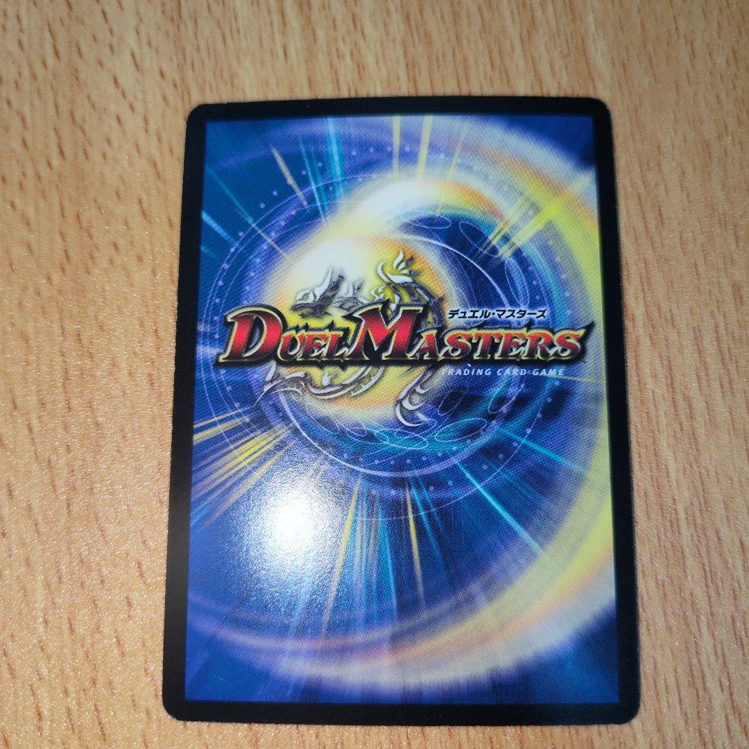 デュエルマスターズ　戦極竜ヴァルキリアスムサシ　プロモ